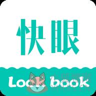 快眼看书app最新版