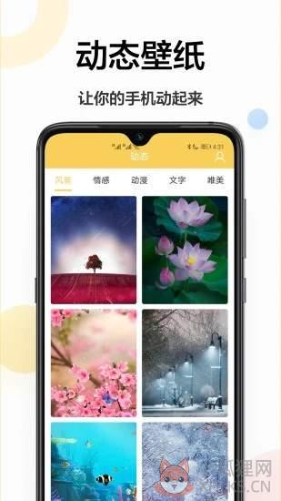 高清壁纸下载