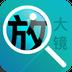 文字放大镜
