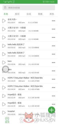 音乐剪辑器手机版下载