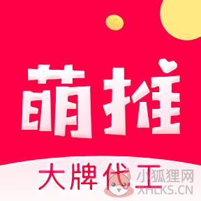 萌推