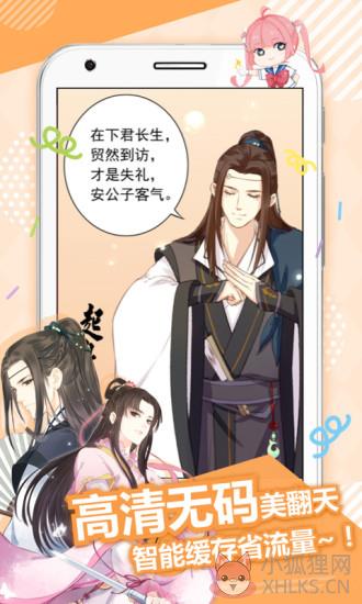 差差漫画无限阅读币版
