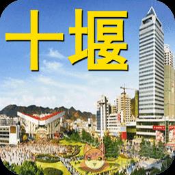 十堰e出行
