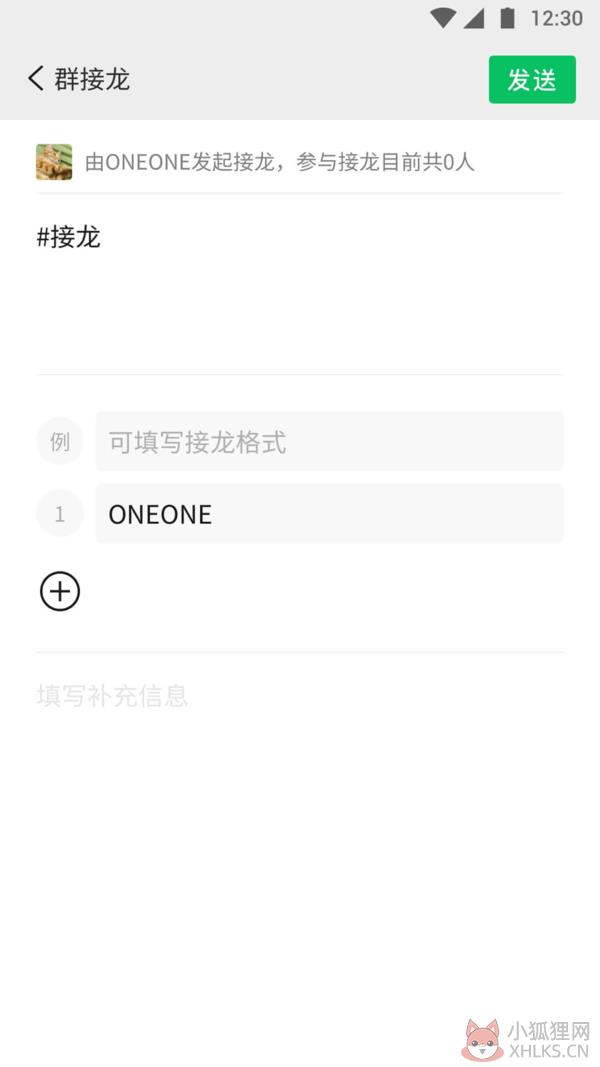 微信6.7.3版本