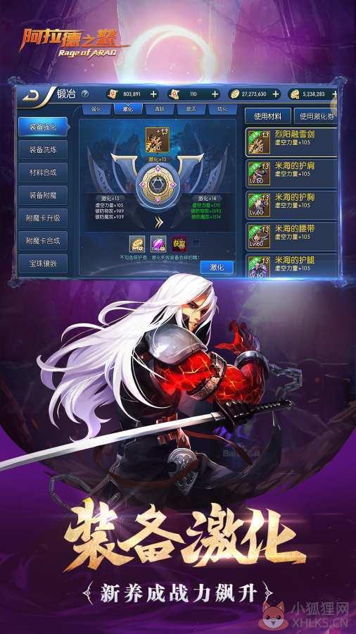 阿拉德之怒官网版