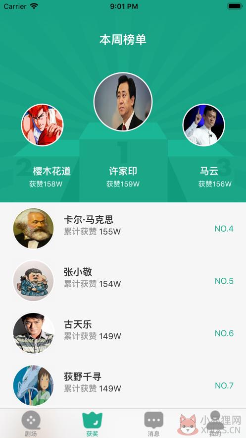 芭乐软件
