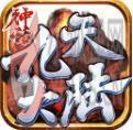 神话九天大陆官网版