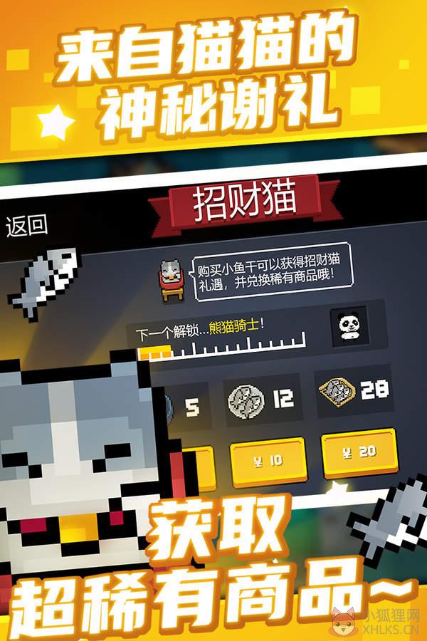 元气骑士最新版下载2020最新版