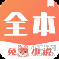 免费小说搜索器免费版