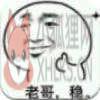 老哥稳全国兼职平台