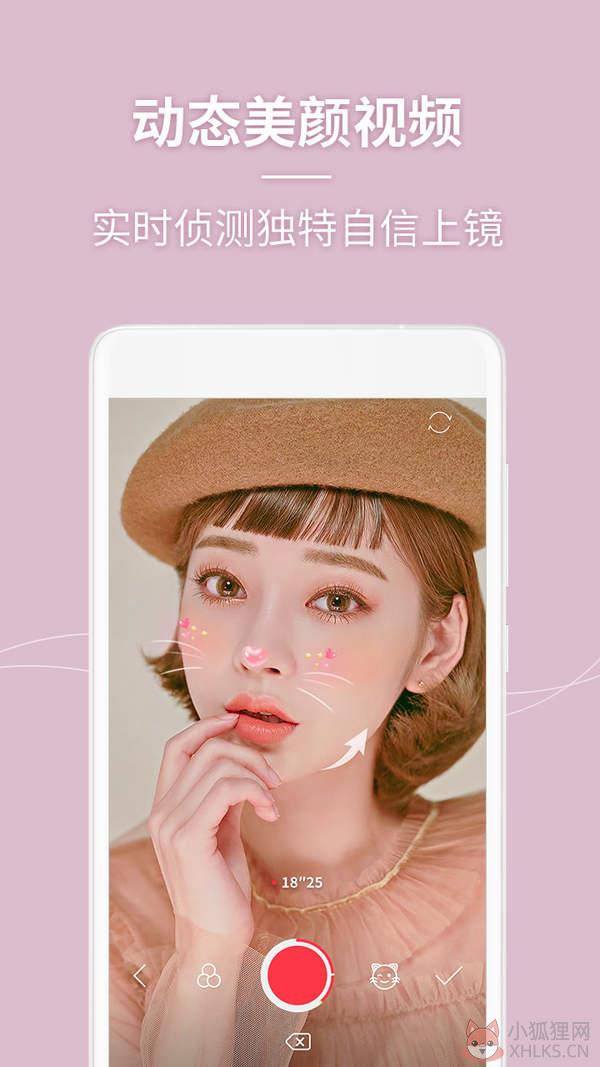 美人相机最新版2021