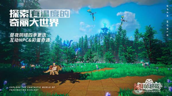 我的起源官网版