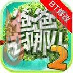 爸爸去哪儿官方版
