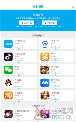 应用歌商店下载