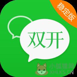 微信官网版