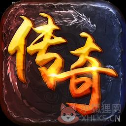 烈焰神途传奇