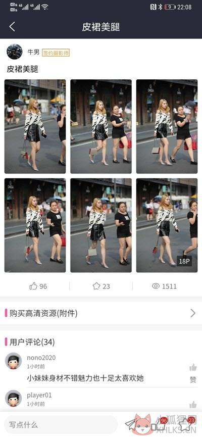 3A街拍app