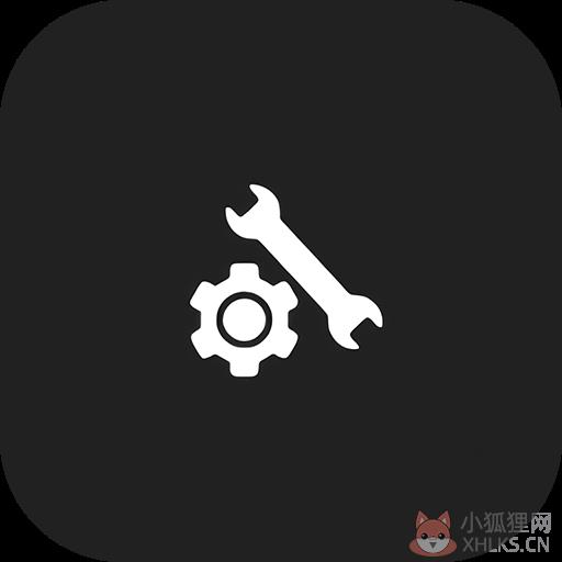 GFX工具箱