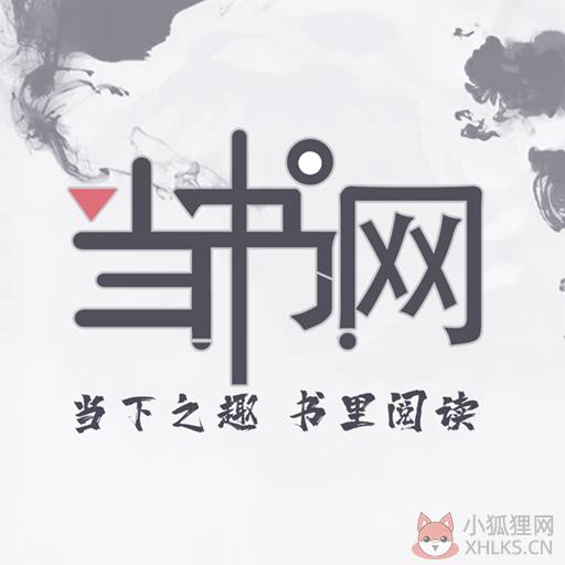 当书网downbook免费版
