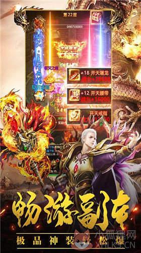 奇缘传奇手机版