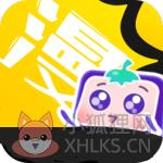 茄子漫画app