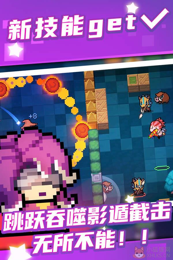 元气骑士最新版下载2020最新版