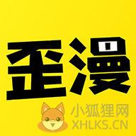 歪歪漫画登录页面免费漫画