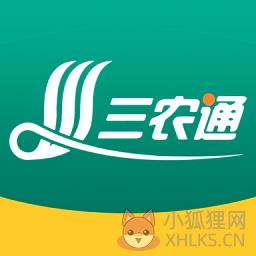 三农通手机应用服务平台