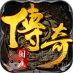 2144传奇国度