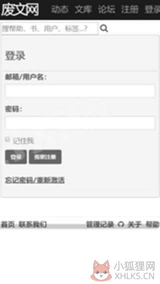 废文网官网版