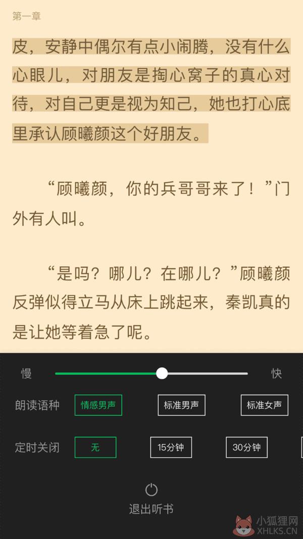 烽火中文