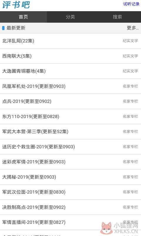 评书吧