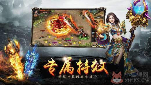 超变态热血传奇