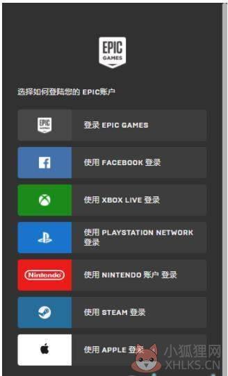 Epic平台正式版