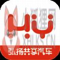 弘扬共享汽车