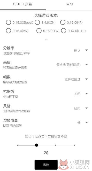 GFX工具箱