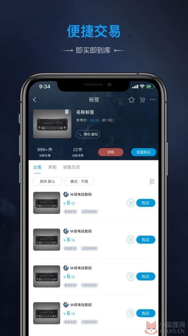 IGXE官网版