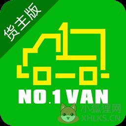 一号货车