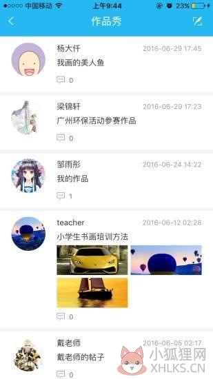 美育云端课堂app