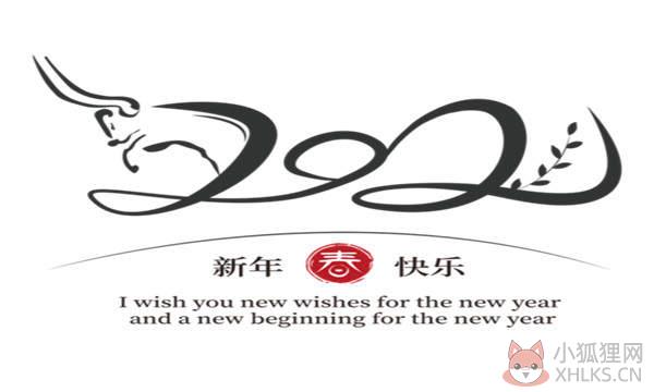 2020到2021跨年潮图