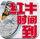 红牛时间到