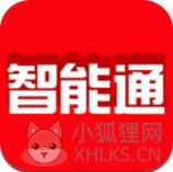 智能通