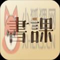 樊登读书会企业版