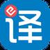 e翻译(翻译端)
