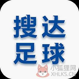 搜达足球