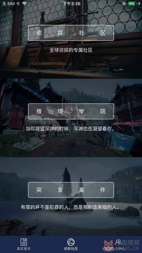 犯罪大师白色死神