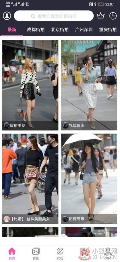 3A街拍app