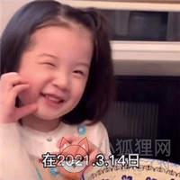 2021314爱你一生一世图片