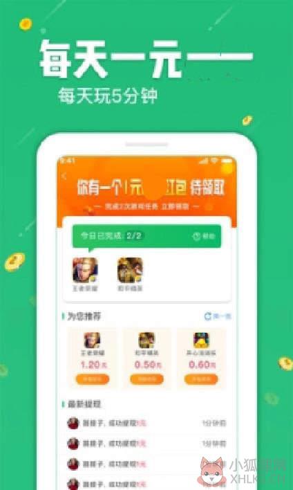 果粉网赚