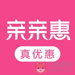 亲亲惠